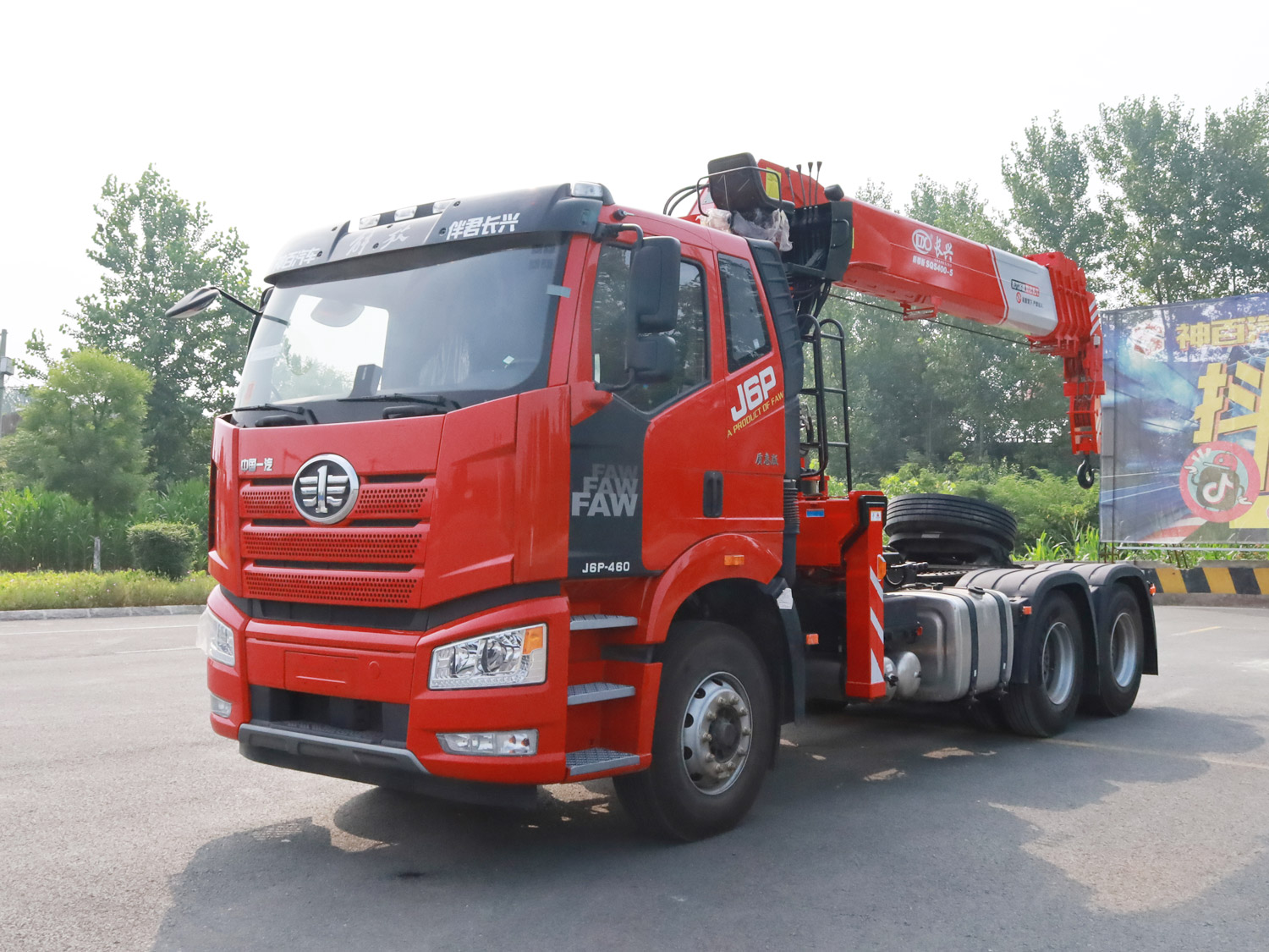 解放J6P牽引頭上裝長(zhǎng)興16噸直臂式吊機(jī)